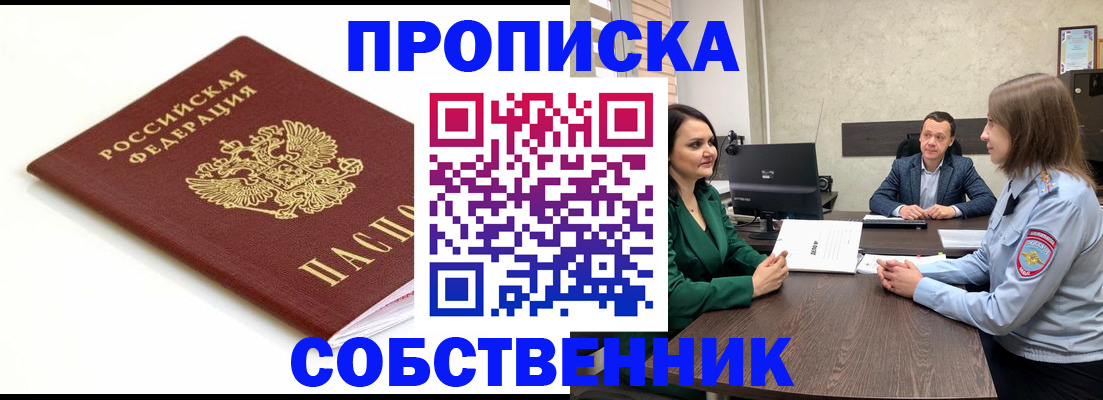 прописка поиск в Юрьевце