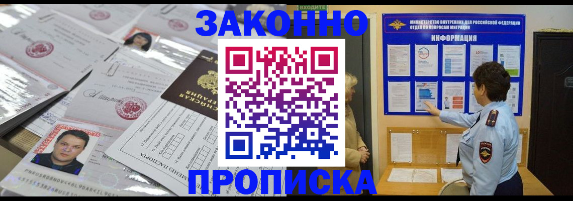 регистрация в Юрьевце