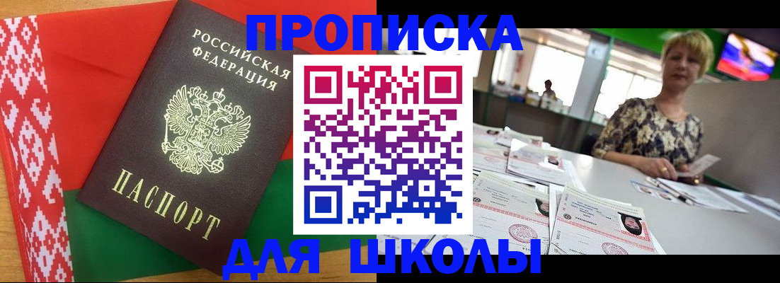прописка для работы в Юрьевце