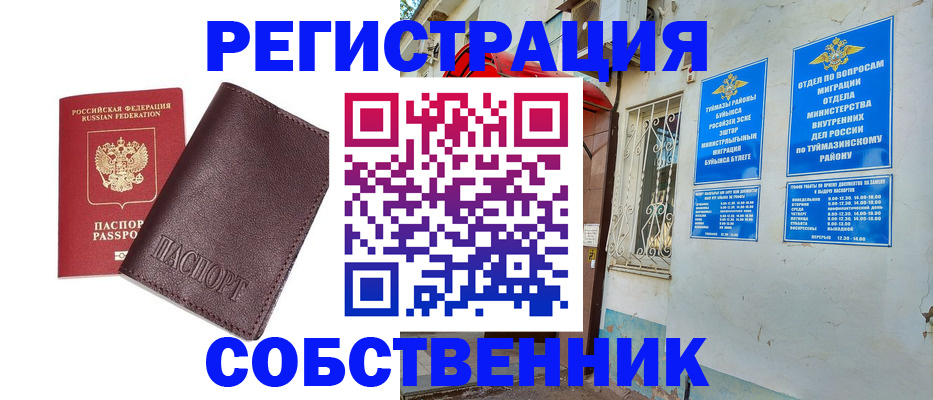 прописка регистрация в Юрьевце