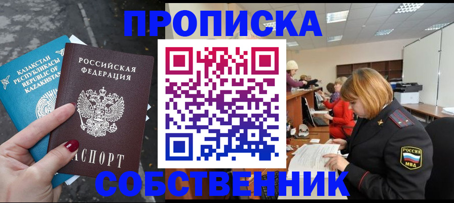 временная регистрация в Юрьевце