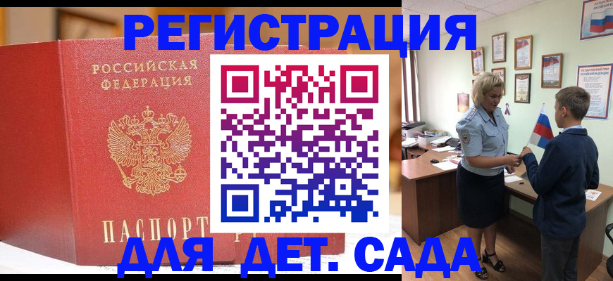 прописка законно в Юрьевце
