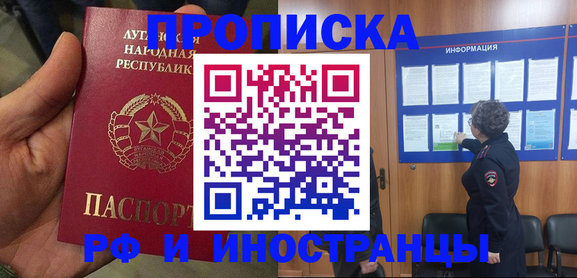 временная регистрация в квартире в Юрьевце