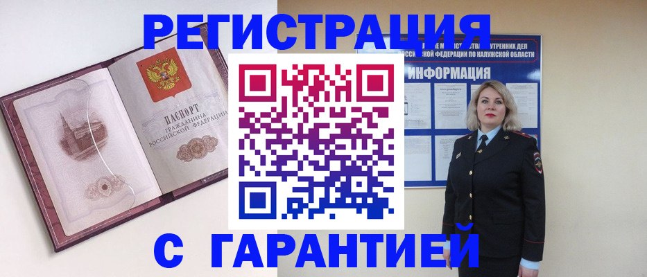 купить прописку в Юрьевце