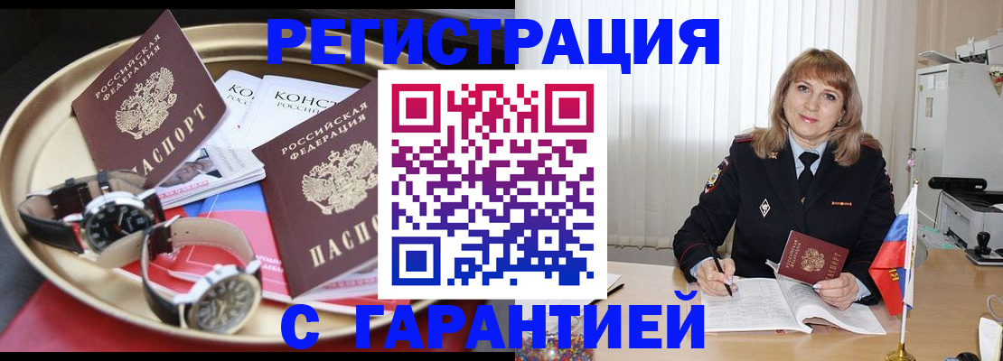 временная регистрация законно в Юрьевце