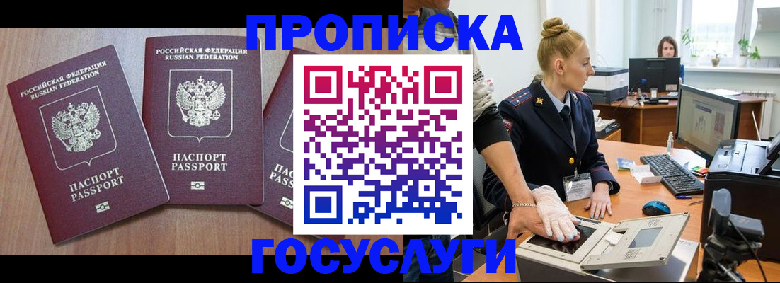 прописка поиск в Юрьевце